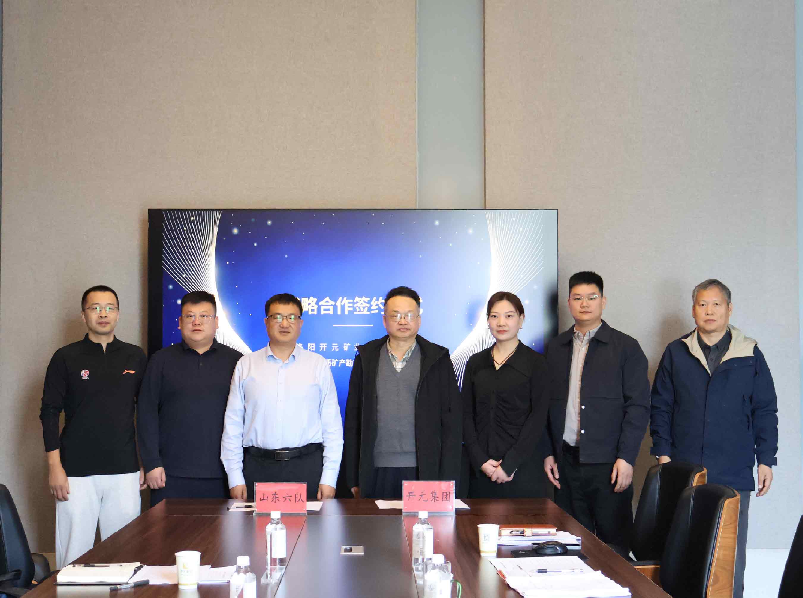 資源互補聚合力  攜手共贏啟新程 | 開元集團與山東六隊戰略合作簽約儀式圓滿舉行